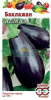 Баклажан Алмаз GSH 0,1г (Ср)® 