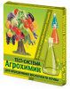 АГРОХИМИК определитель кислотности почвы (5амп*1мл) (48)