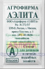 Арбуз Бочка Меда Б/П АЭЛ 15шт (Ср.)®